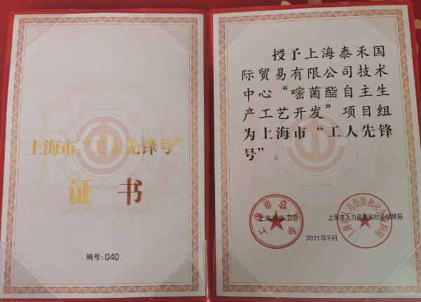 �������ǲ����ʡ��׾��������������տ�������Ŀ���� ��2021���Ϻ��й����ȷ�š����ҳƺ�