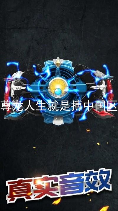 尊龙人生就是搏中国区